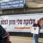 חלוקת קמחא דפסחא