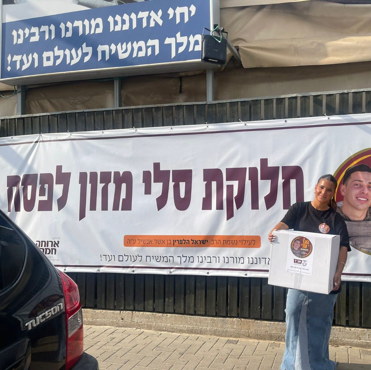 חלוקת קמחא דפסחא