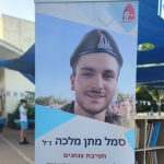 ''בשביל מתן''
