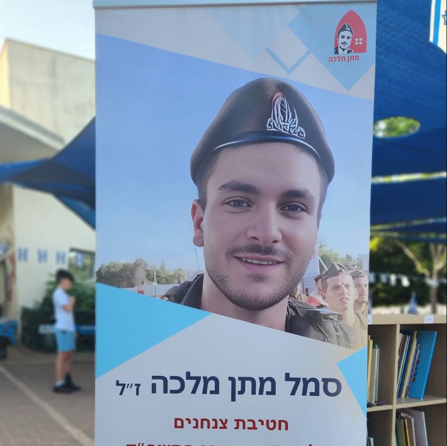 ''בשביל מתן''